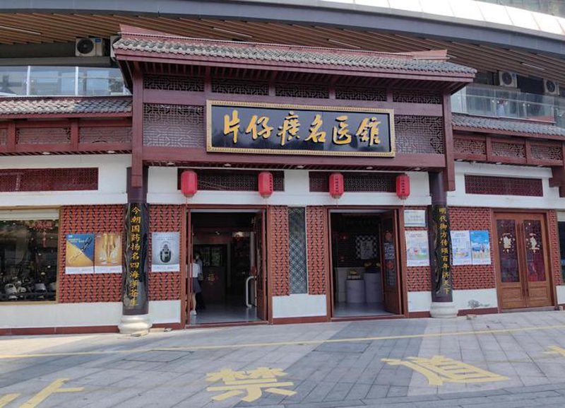 中医疗法在现代生活中的复兴趋势