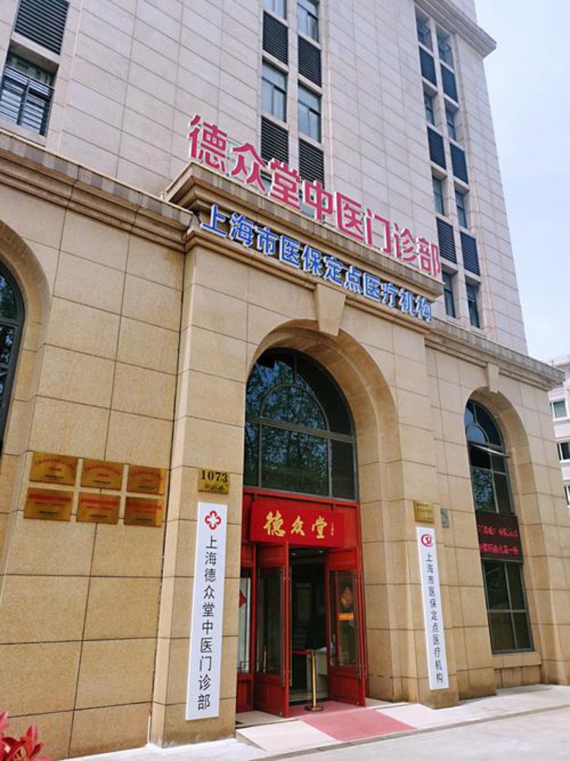 天津中医门诊：传统智慧与现代需求的完美结合