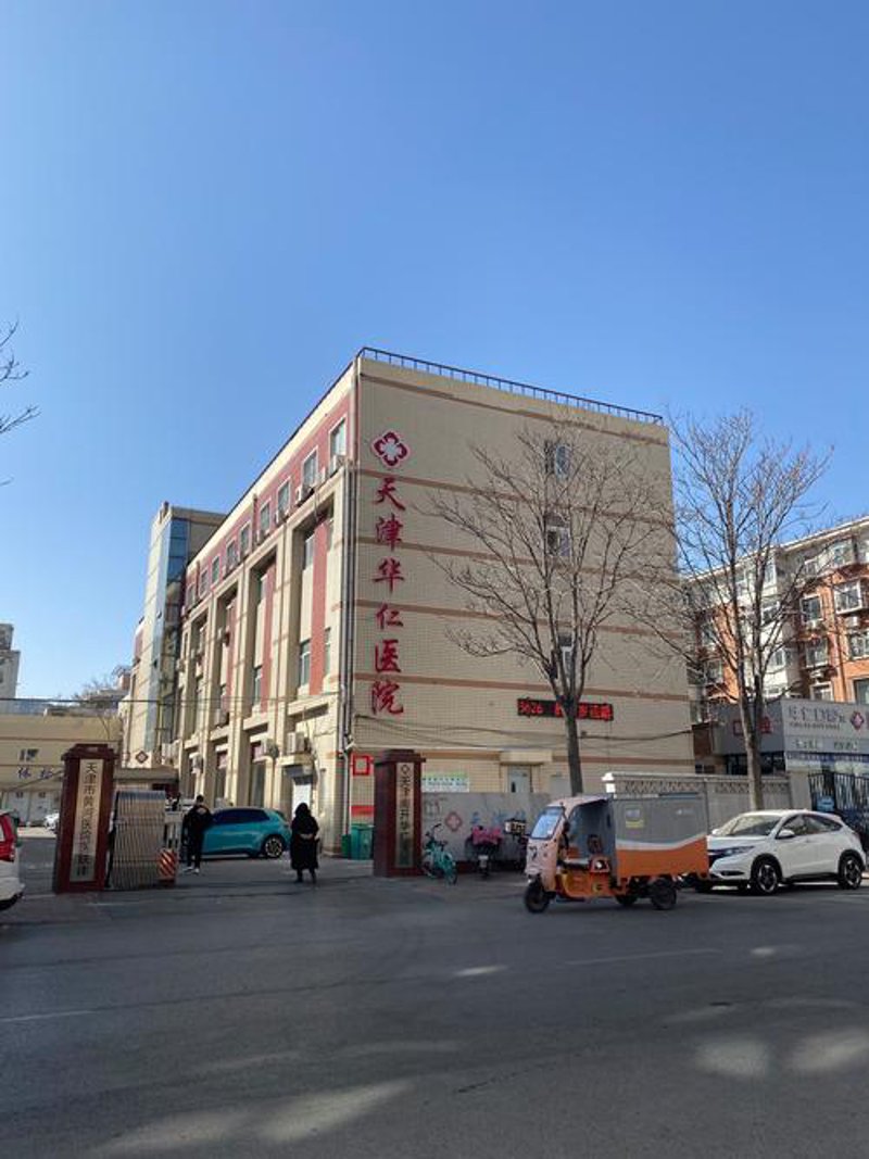 南开区中医门诊：走出误区，重拾健康